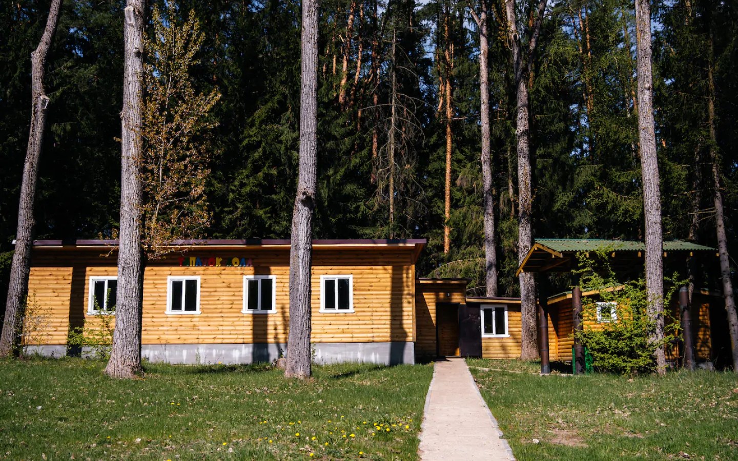Парк активного отдыха «R-парк»