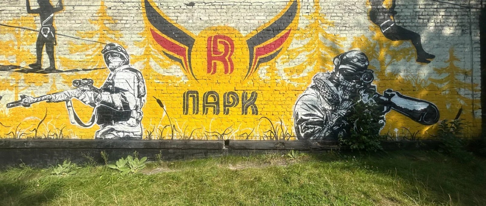 Парк активного отдыха «R-парк» Парк активного отдыха «R-парк»